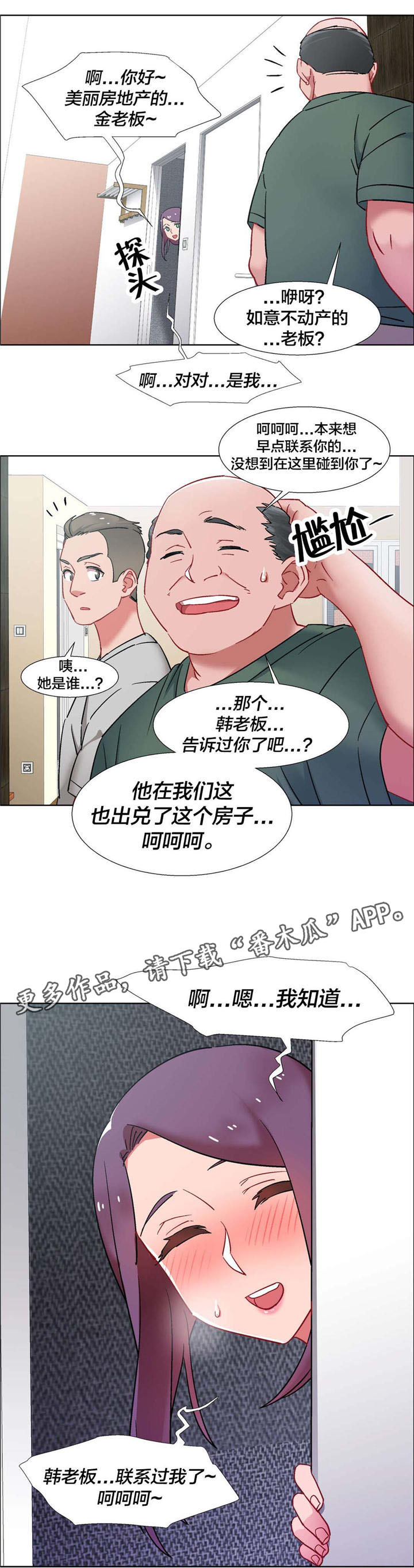 第29章：房地产的女老板（十）5