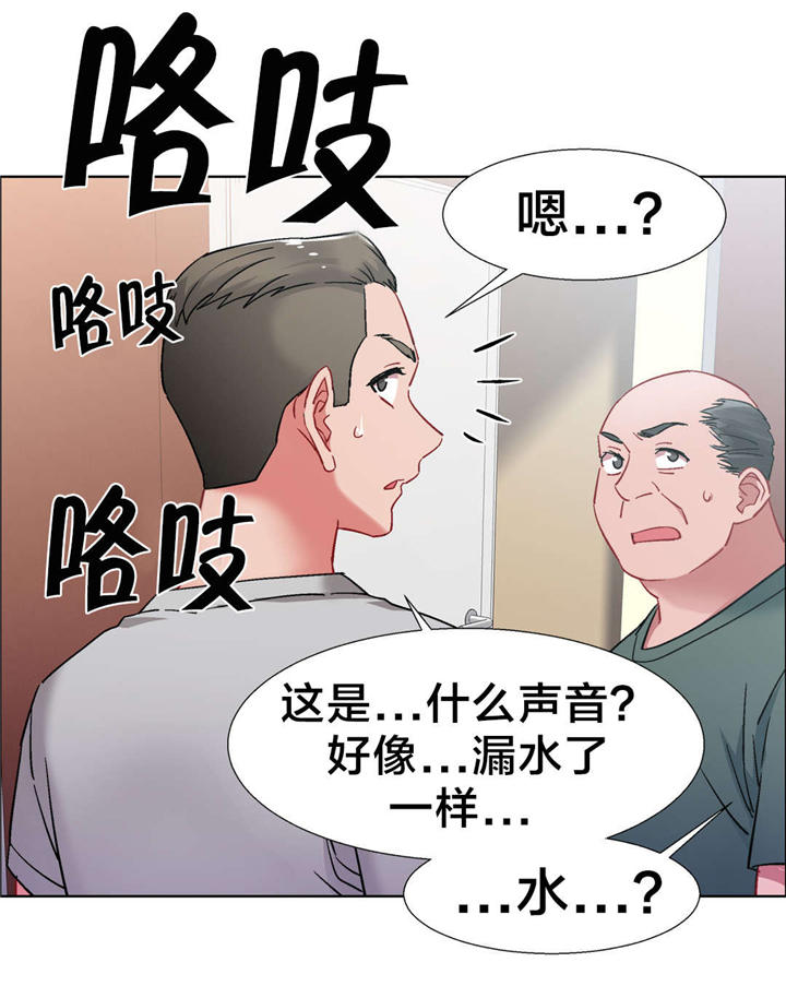 第29章：房地产的女老板（十）9