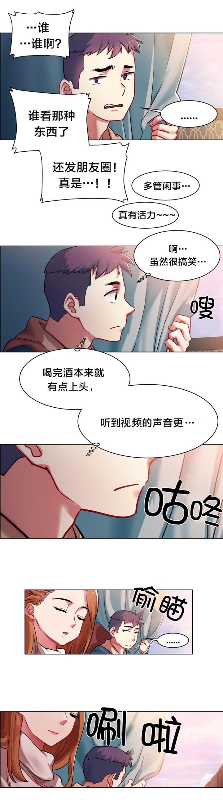 第3章：长途车（三）2