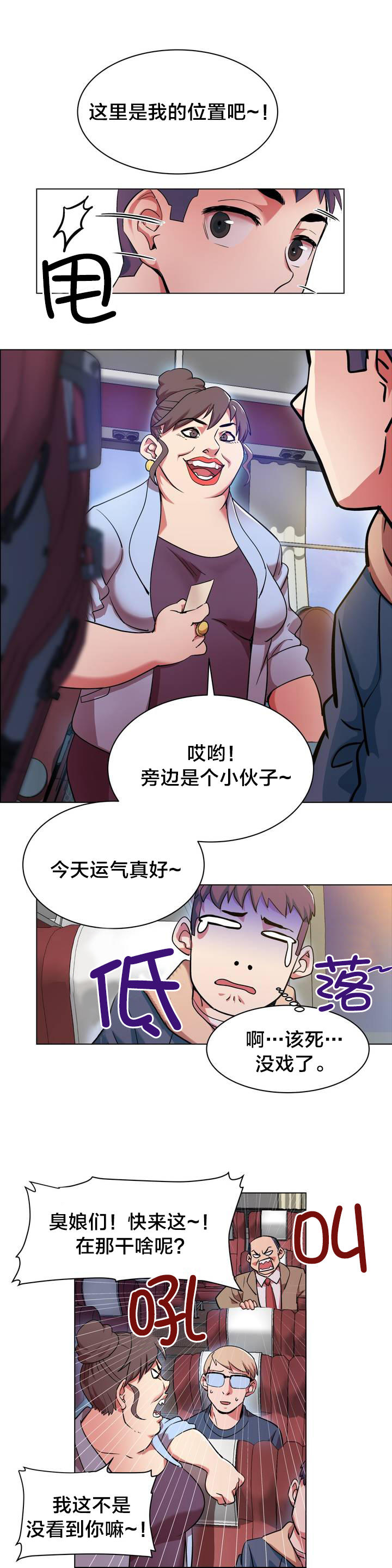 第1章：长途车（一）13