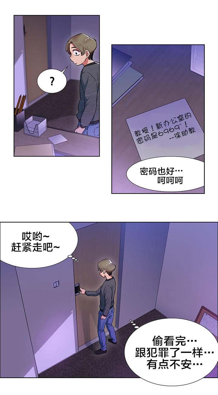 第8章：女教授的房间（三）10