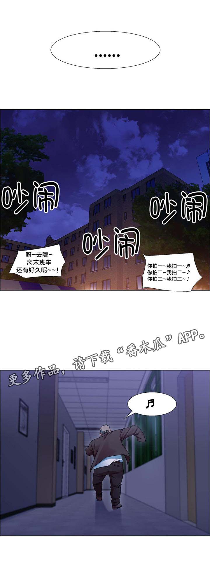 第11章：女教授的房间（六）1