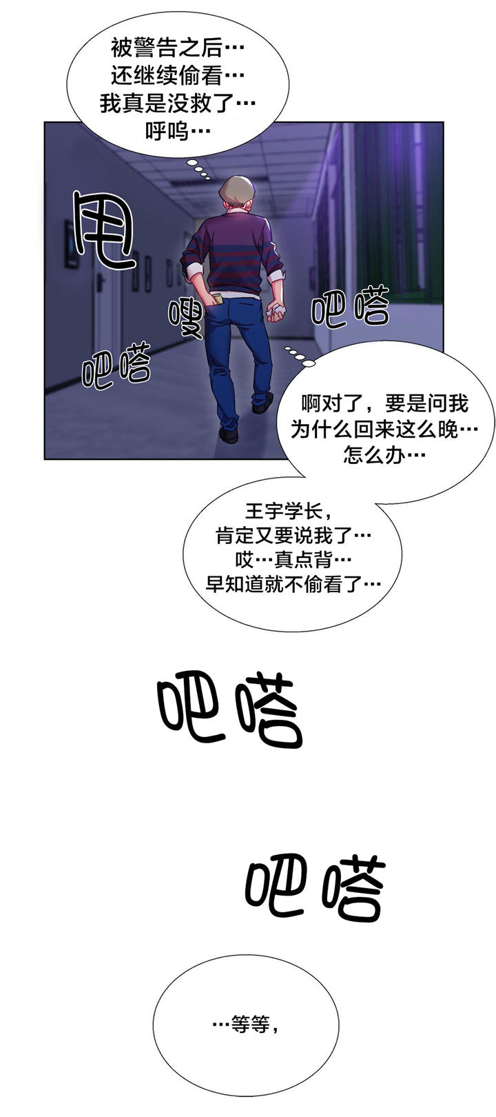 第11章：女教授的房间（六）2