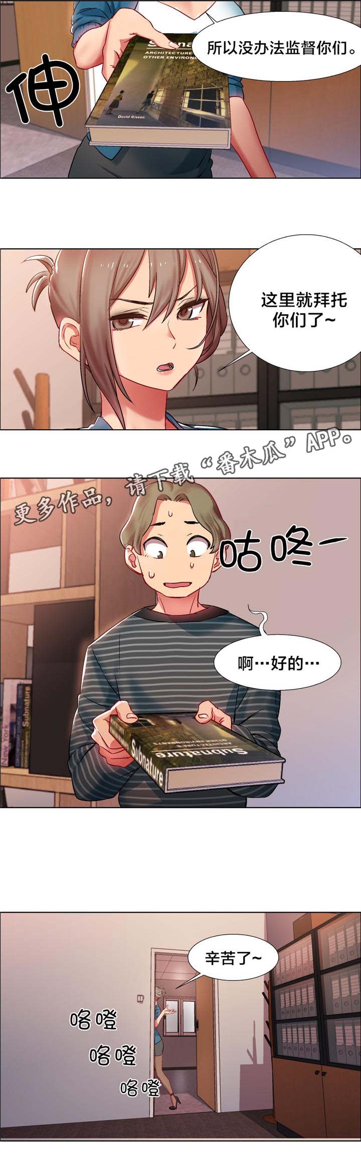 第7章：女教授的房间（二）4