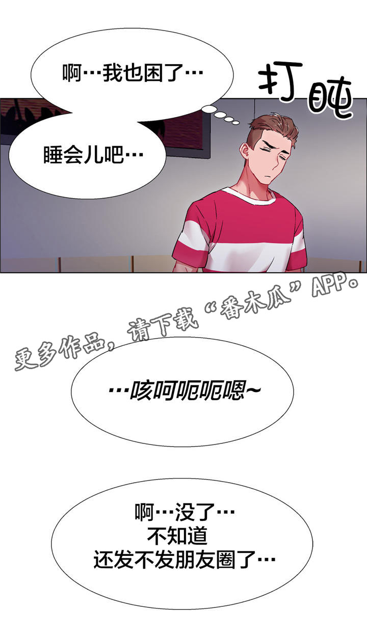 第16章：硬币情侣（四）13