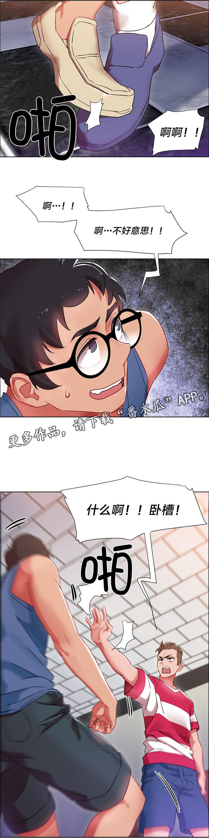 第16章：硬币情侣（四）7