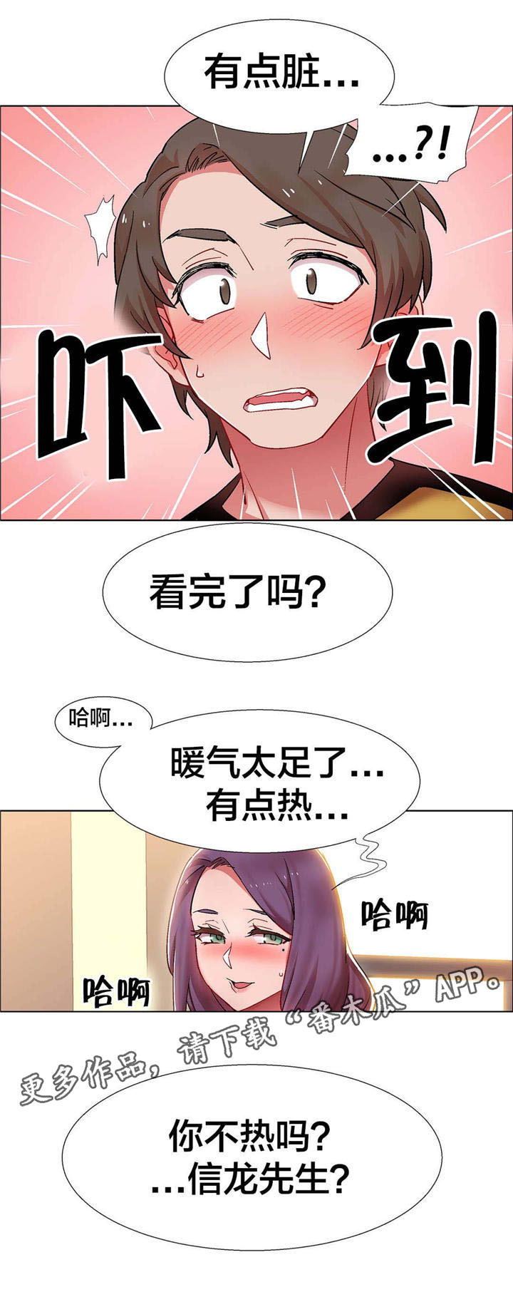 第25章：房地产的女老板（六）8