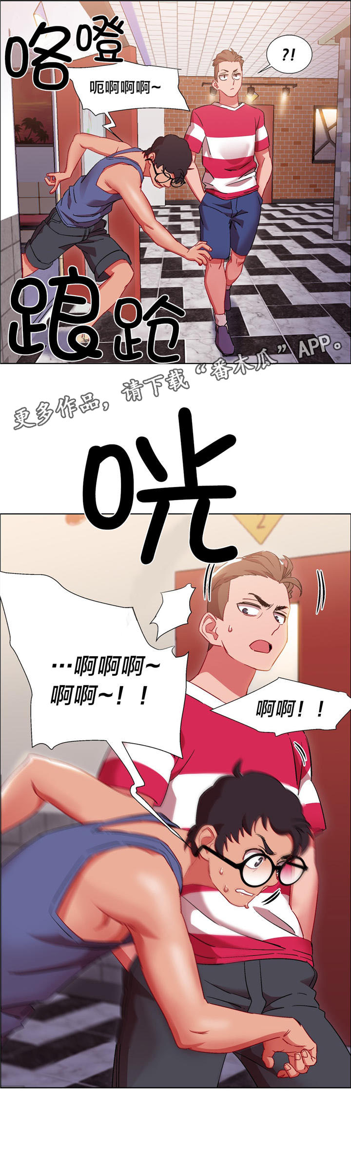 第16章：硬币情侣（四）6