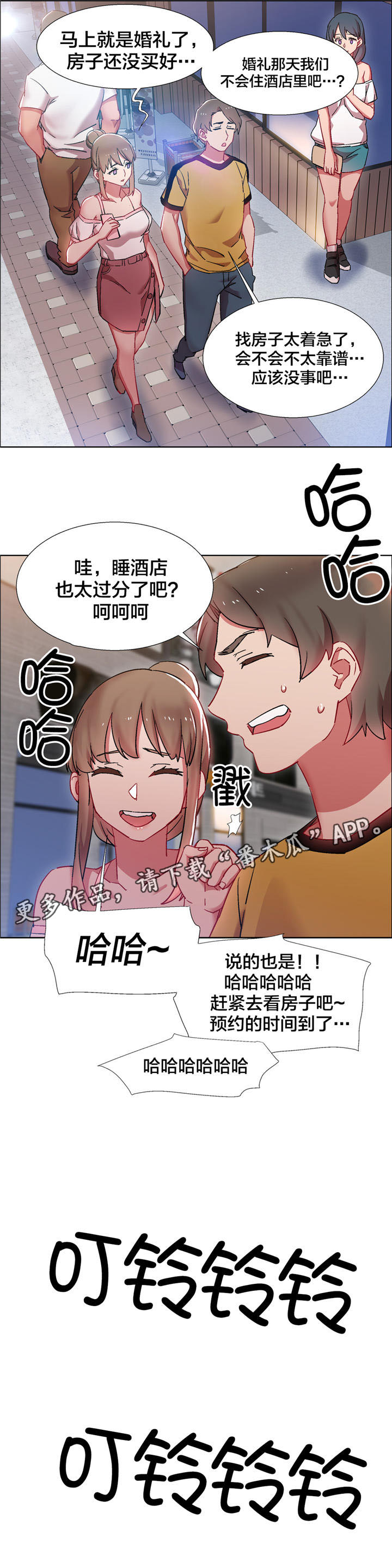 第20章：房地产的女老板（一）11