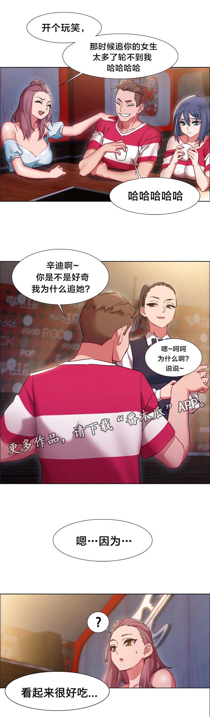第13章：硬币情侣（一）11