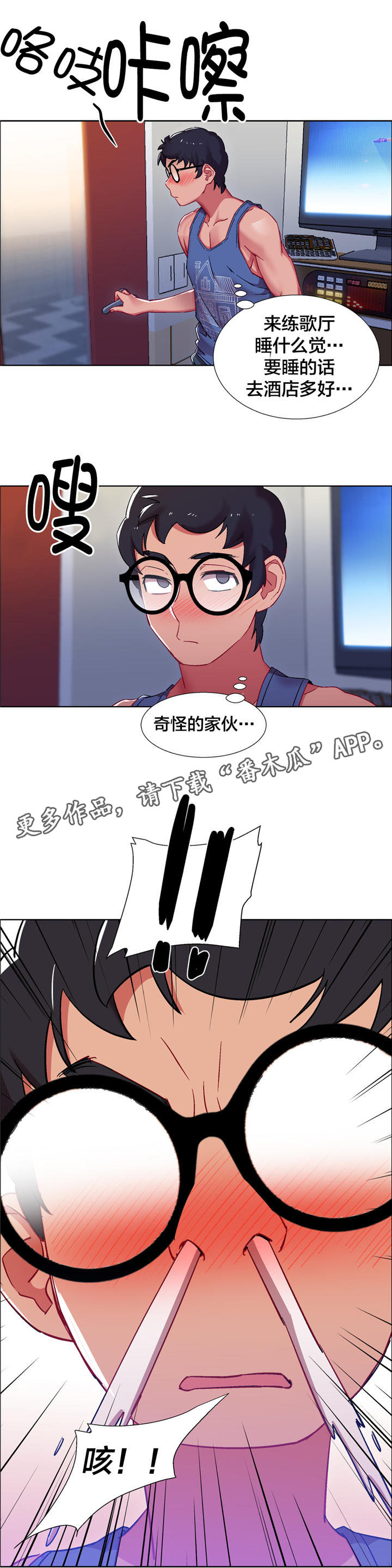 第17章：硬币情侣（五）1