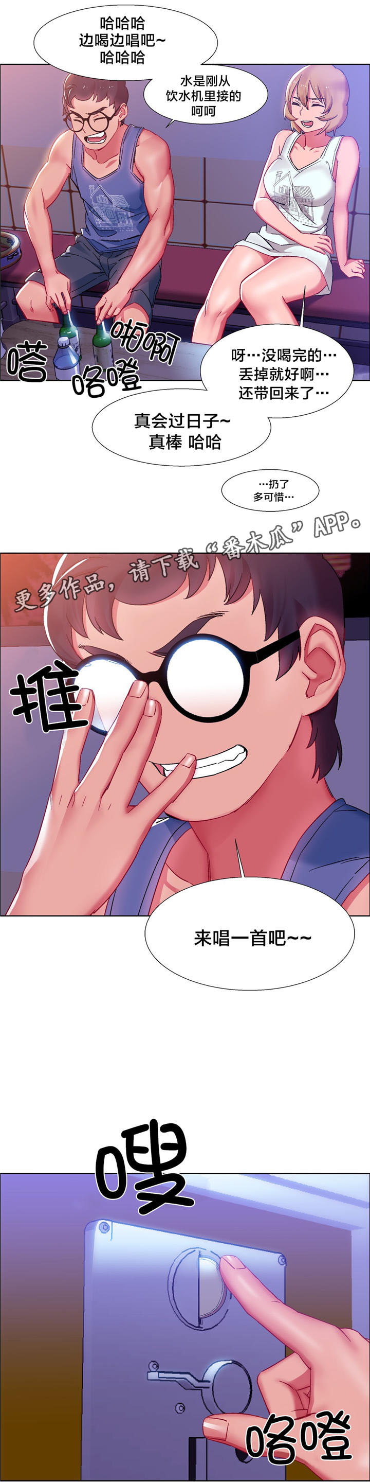 第15章：硬币情侣（三）7