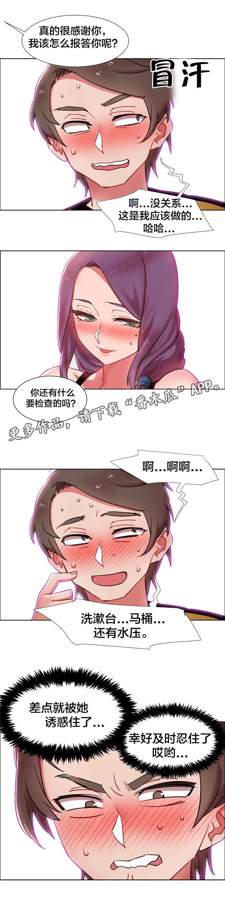 第26章：房地产的女老板（七）2