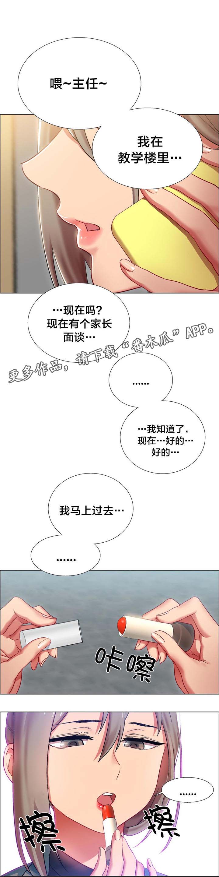 第10章：女教授的房间（五）4