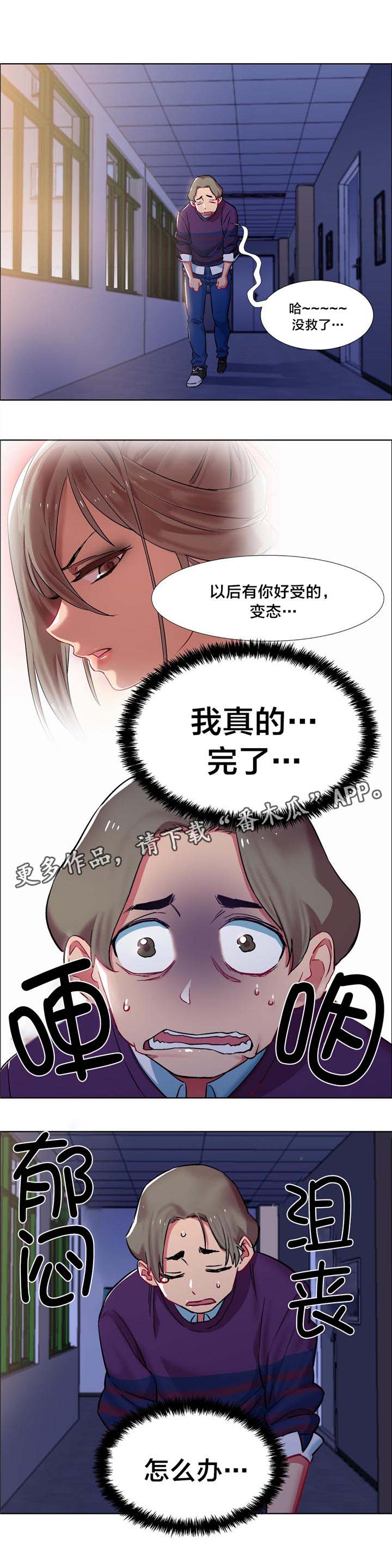 第10章：女教授的房间（五）11