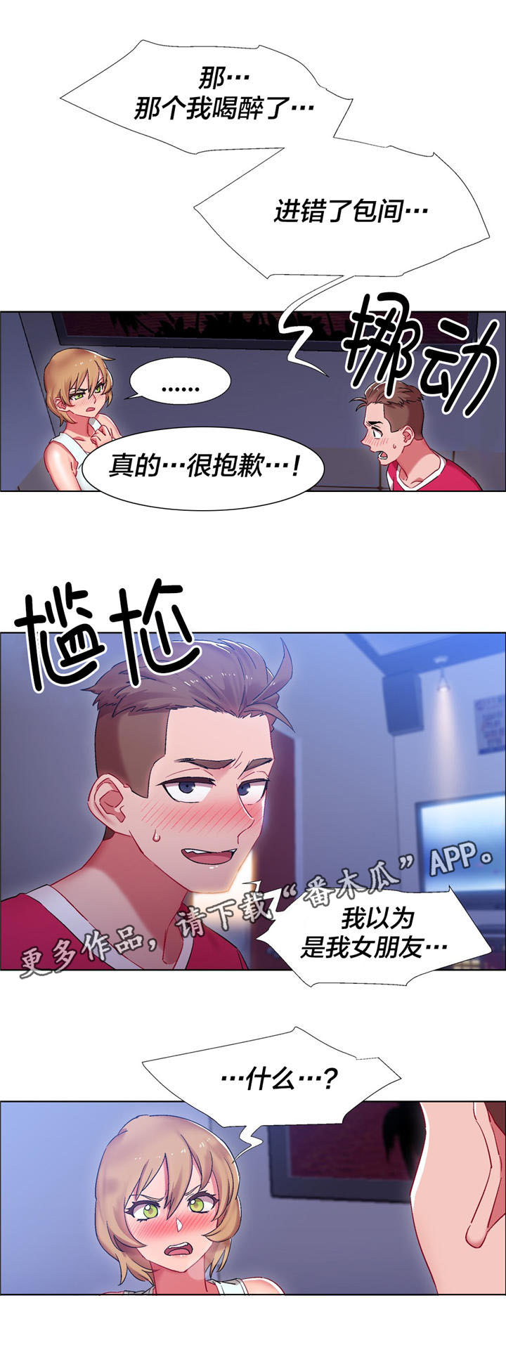第18章：硬币情侣（六）0