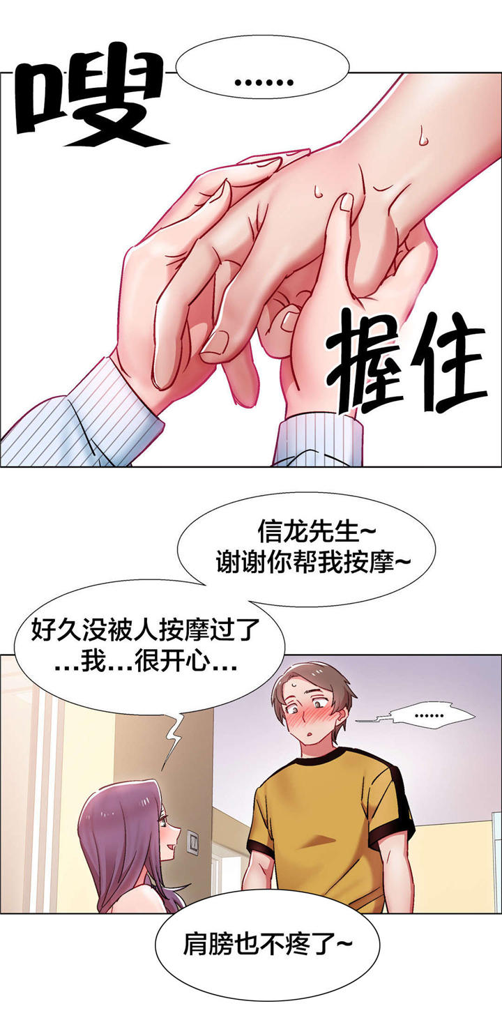 第26章：房地产的女老板（七）1