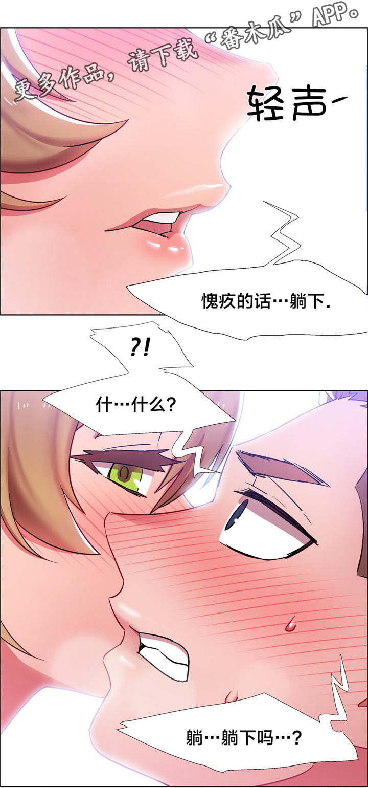 第19章：硬币情侣（七）5