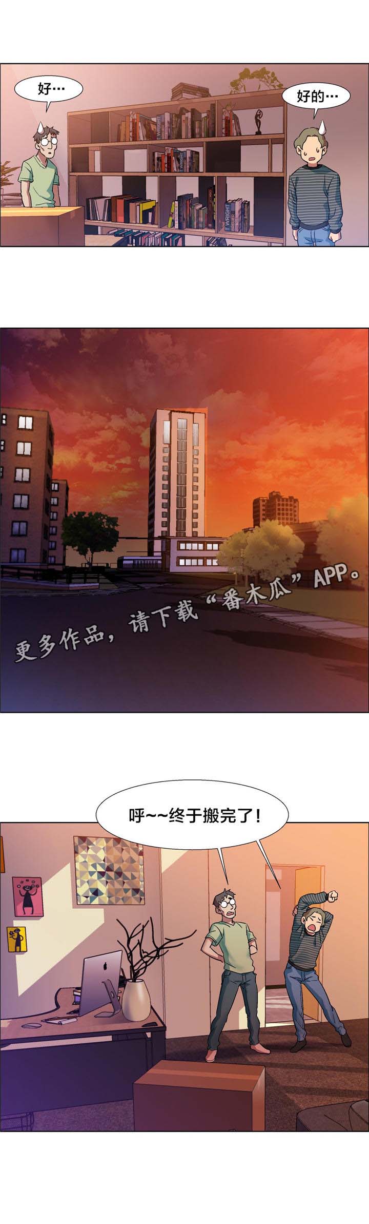 第7章：女教授的房间（二）5