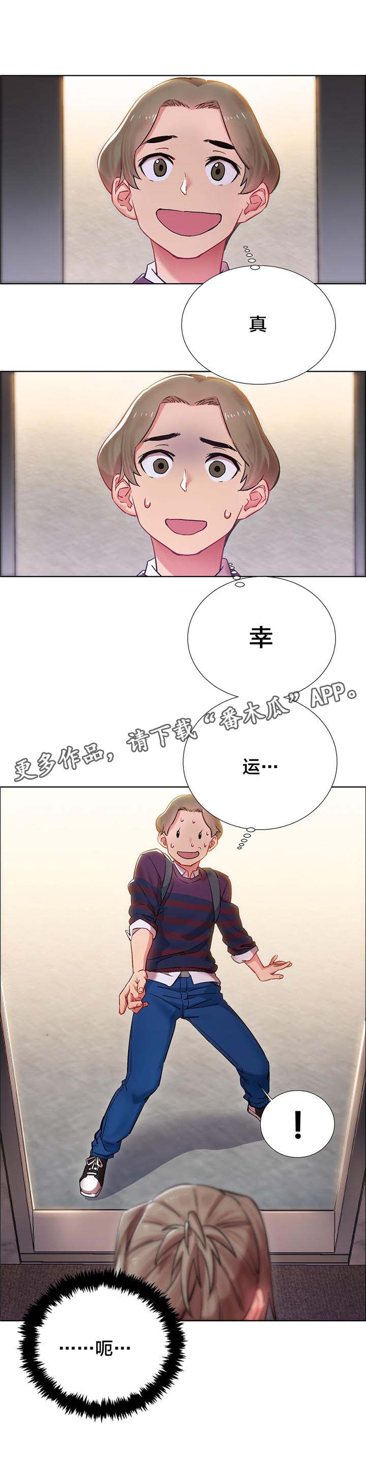 第9章：女教授的房间（四）2