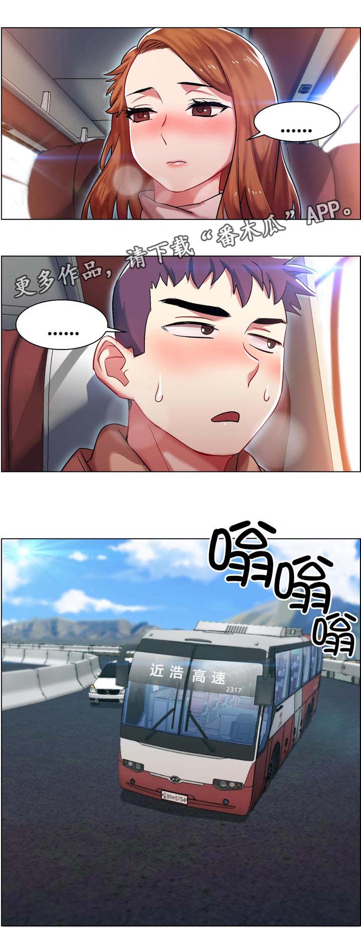 第5章：长途车（五）7