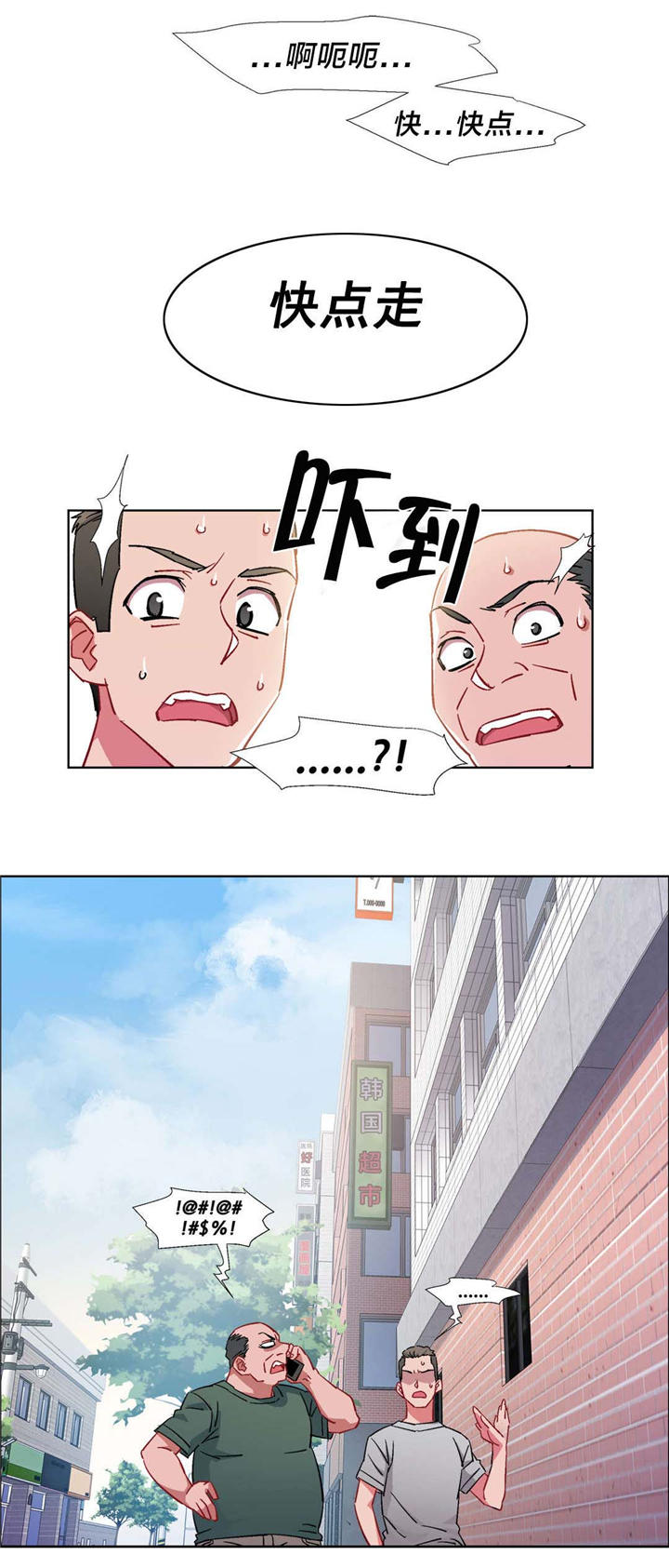 第29章：房地产的女老板（十）14