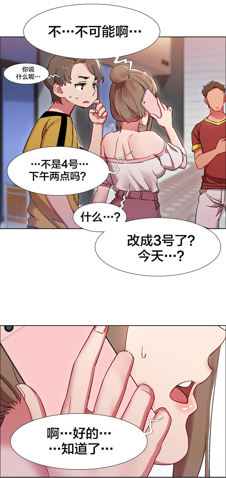 第21章：房地产的女老板（二）1