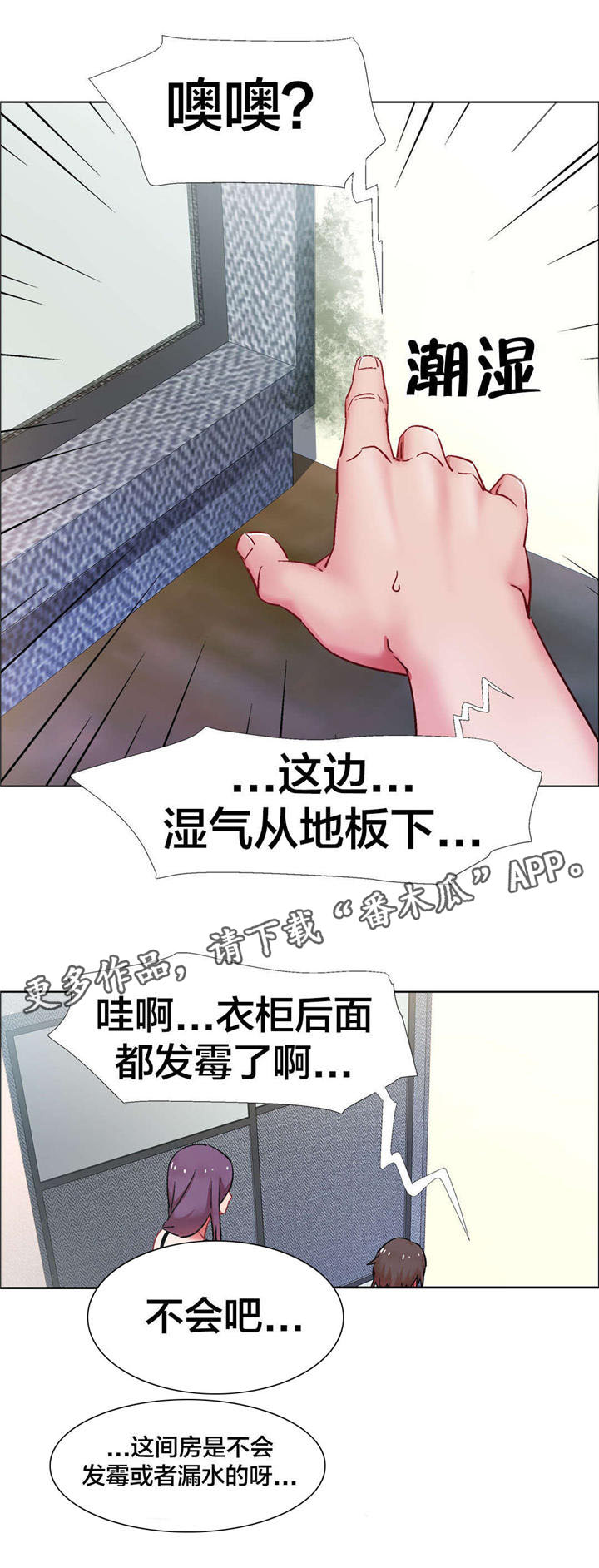 第28章：房地产的女老板（九）5