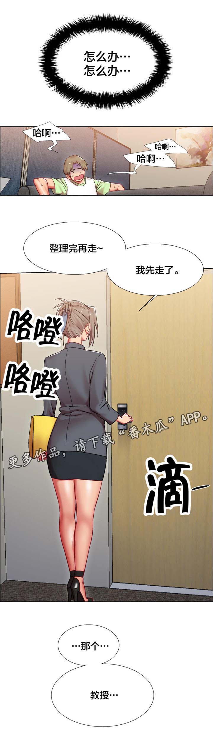 第12章：女教授的房间（七）5