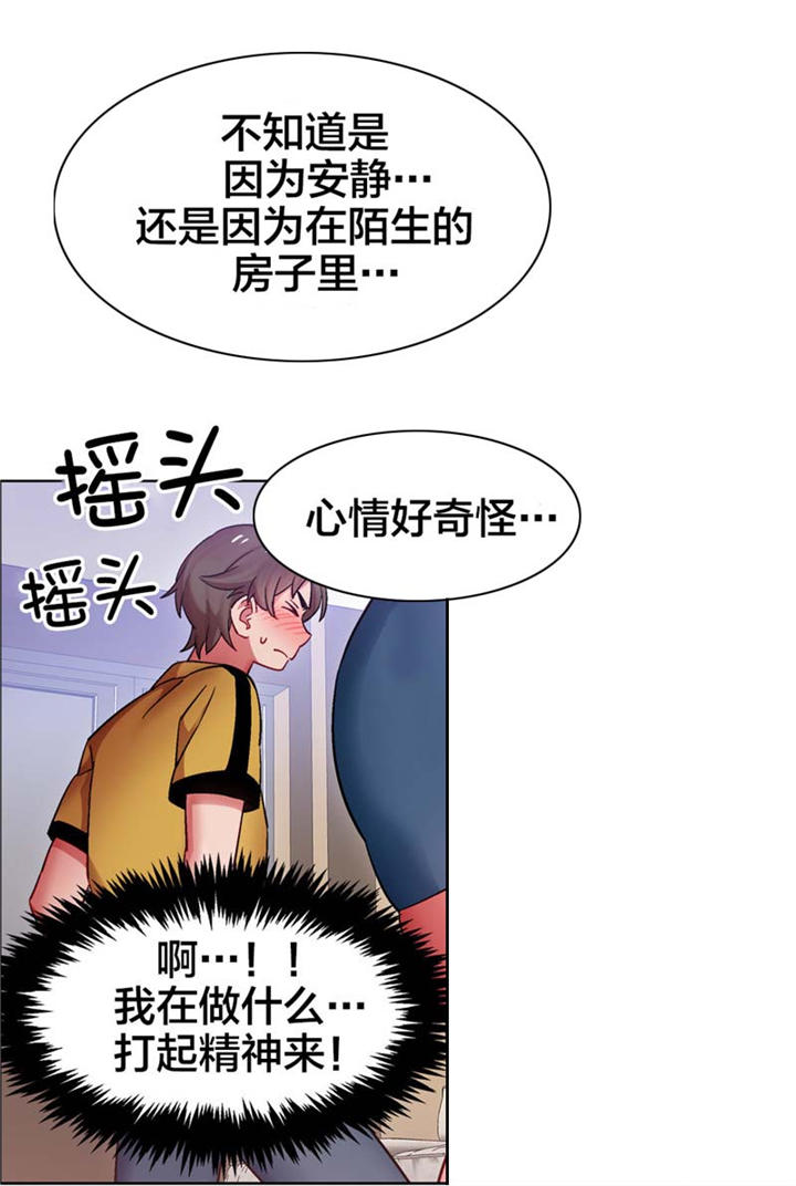 第23章：房地产的女老板（四）6