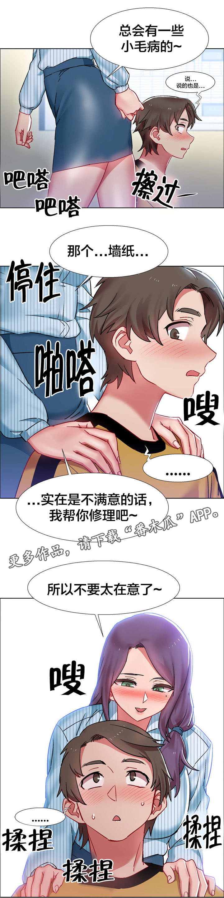 第24章：房地产的女老板（五）3
