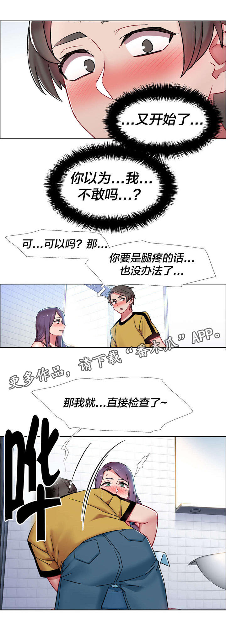 第27章：房地产的女老板（八）2