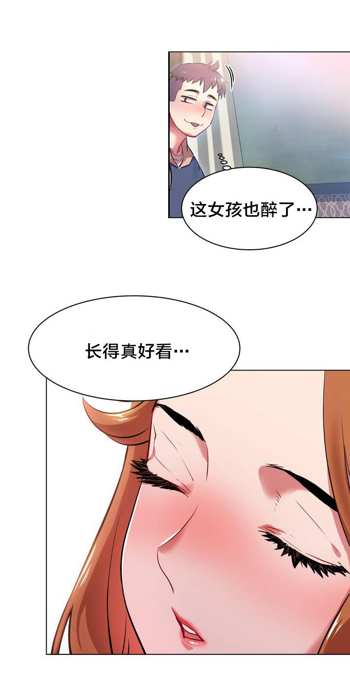 第2章：长途车（二）8