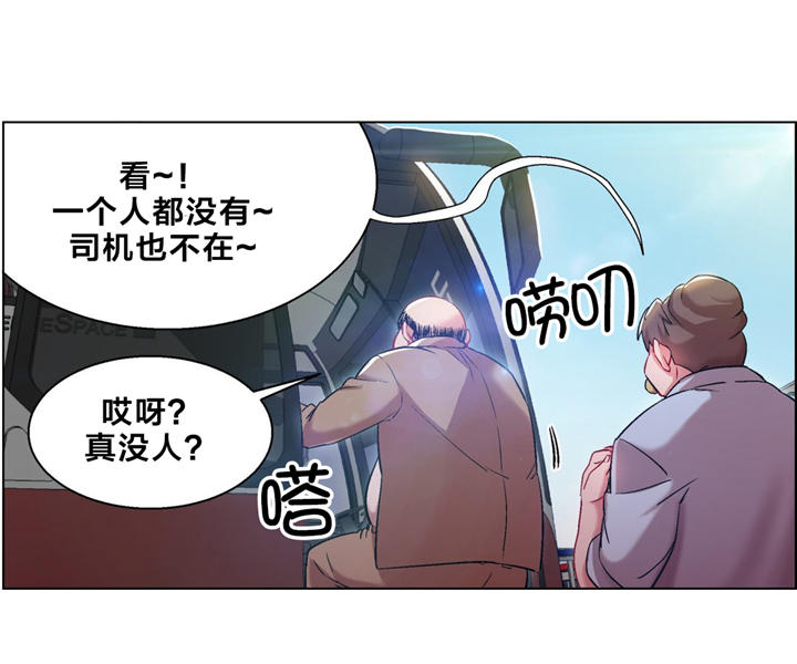 第5章：长途车（五）4
