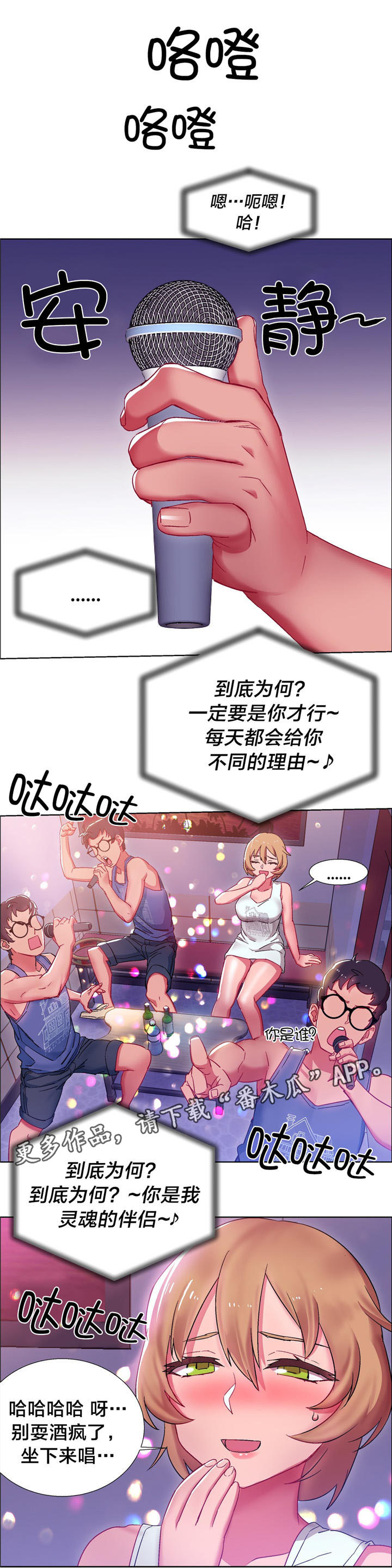 第15章：硬币情侣（三）8