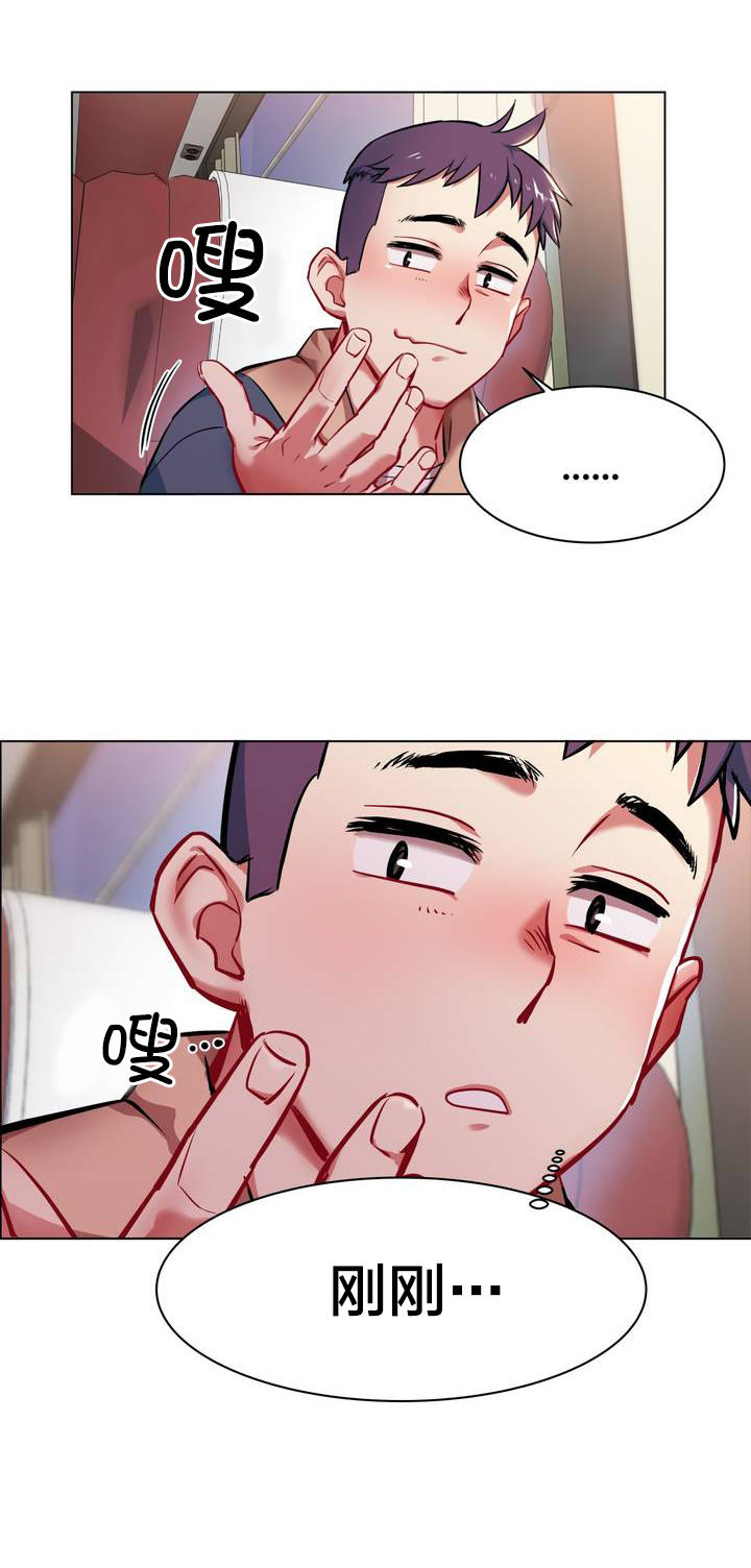 第2章：长途车（二）9