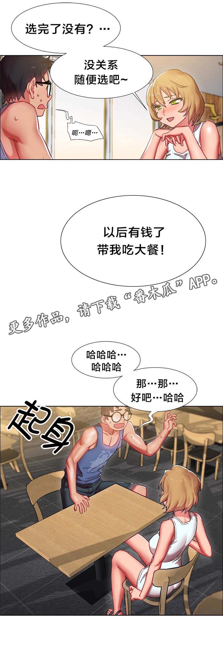 第14章：硬币情侣（二）5