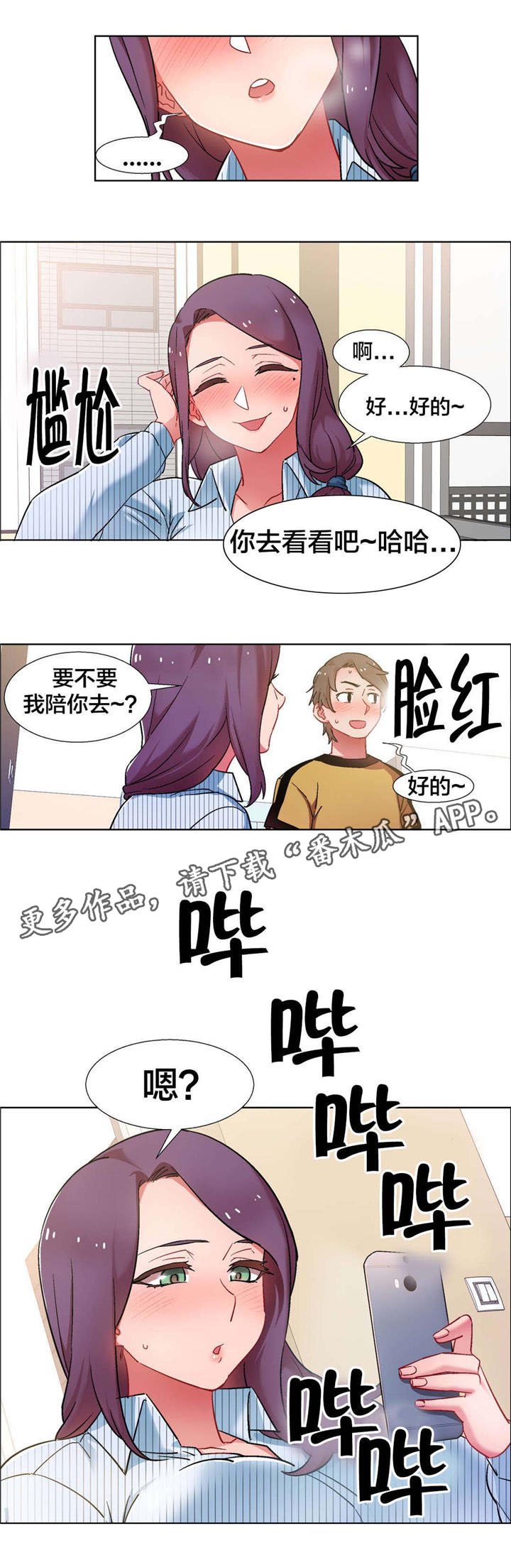 第24章：房地产的女老板（五）12
