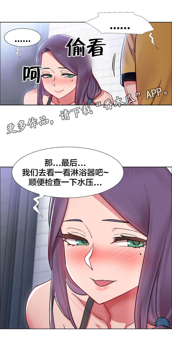 第27章：房地产的女老板（八）6