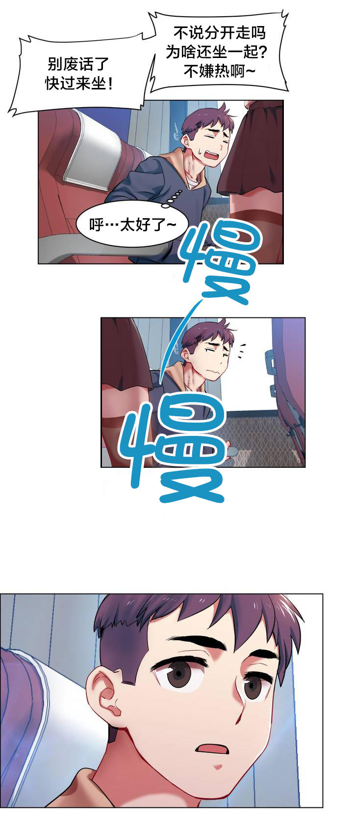 第1章：长途车（一）14