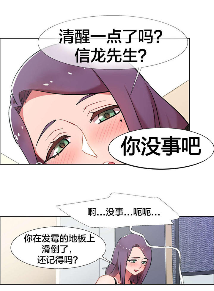 第28章：房地产的女老板（九）9