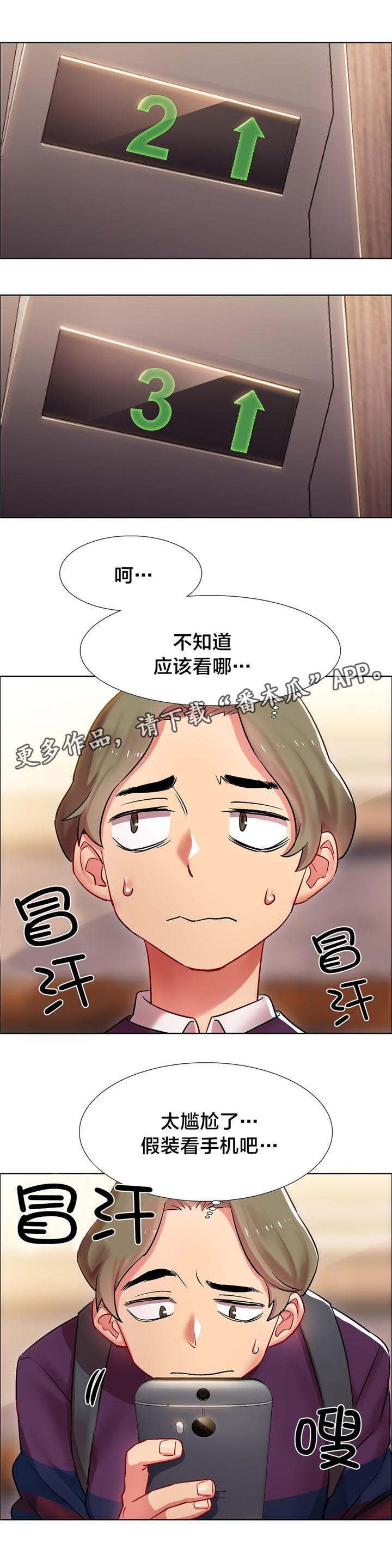 第9章：女教授的房间（四）5