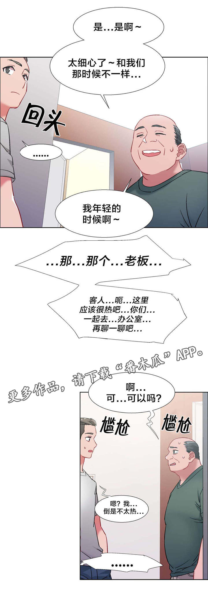 第29章：房地产的女老板（十）13