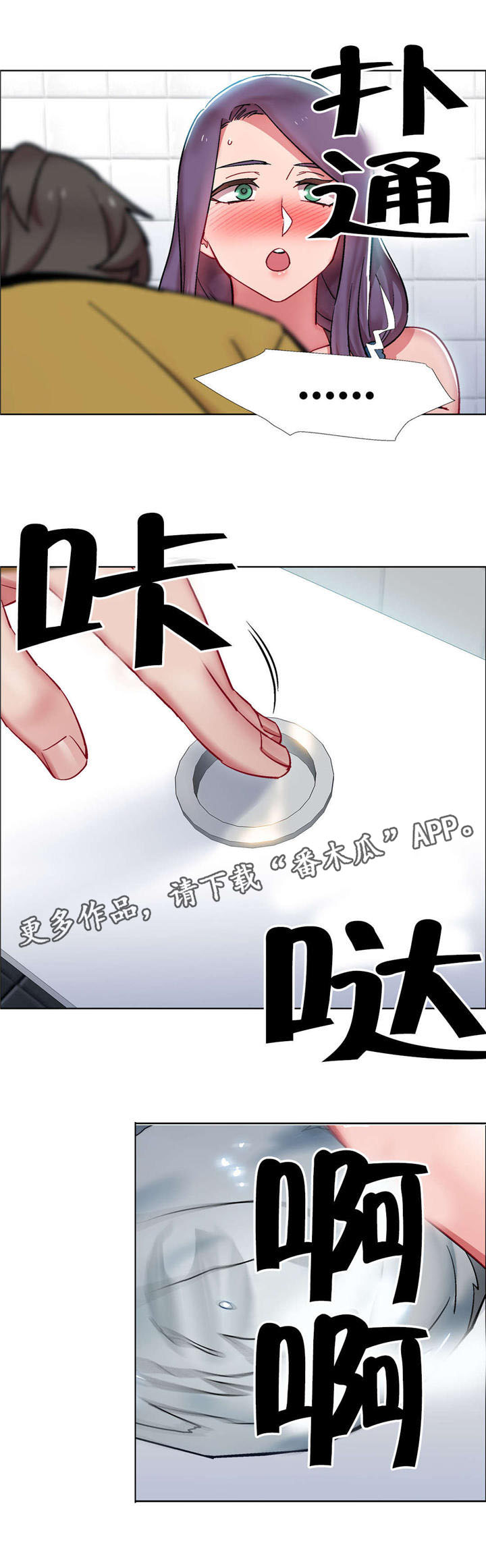 第27章：房地产的女老板（八）3