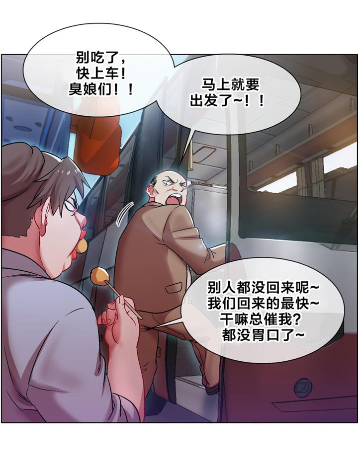 第5章：长途车（五）3