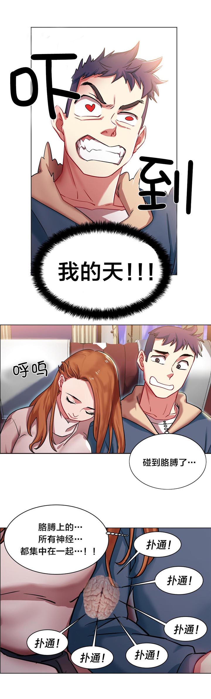 第3章：长途车（三）6