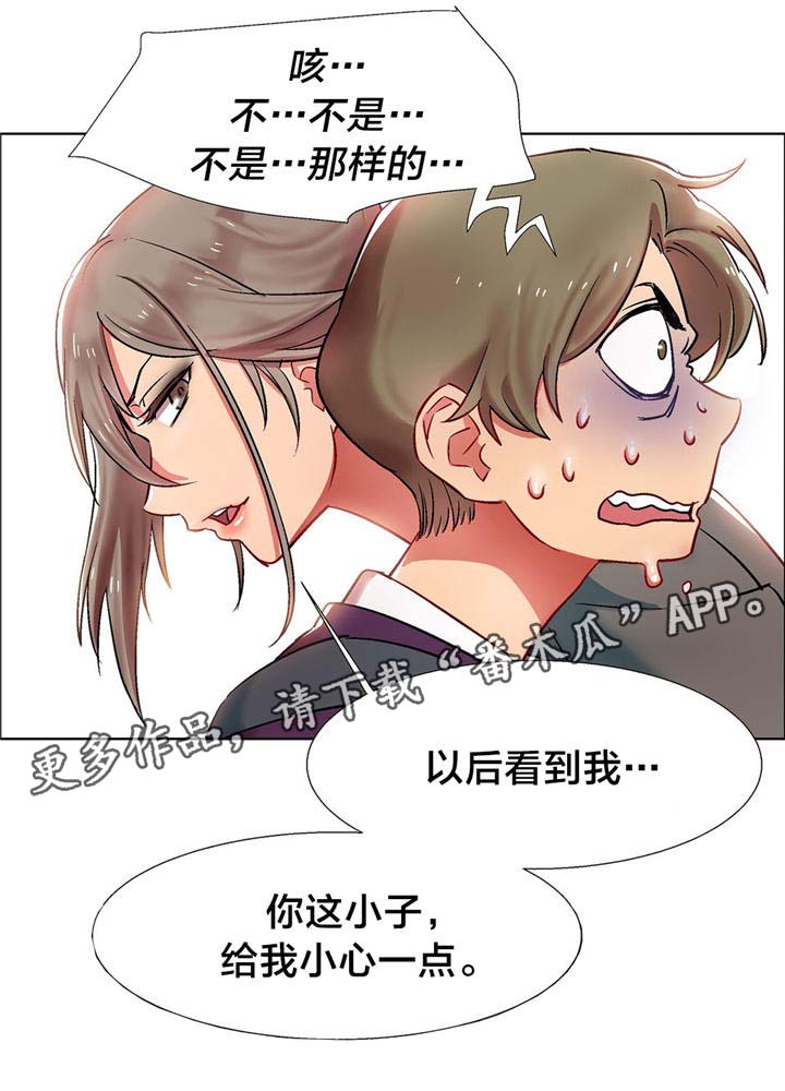 第9章：女教授的房间（四）14