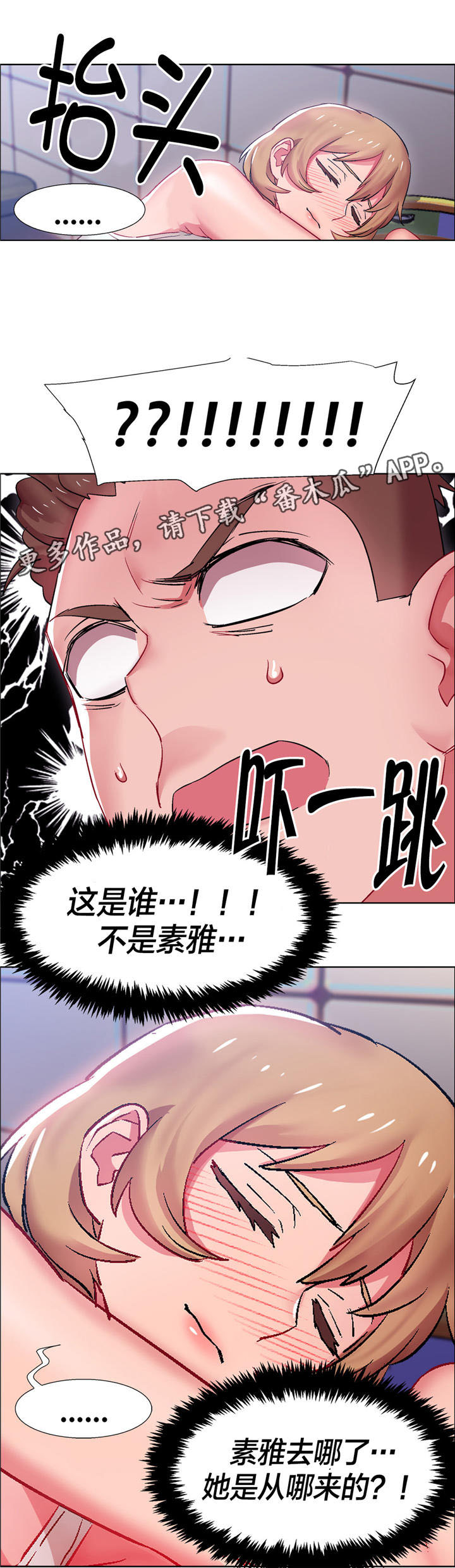 第17章：硬币情侣（五）10