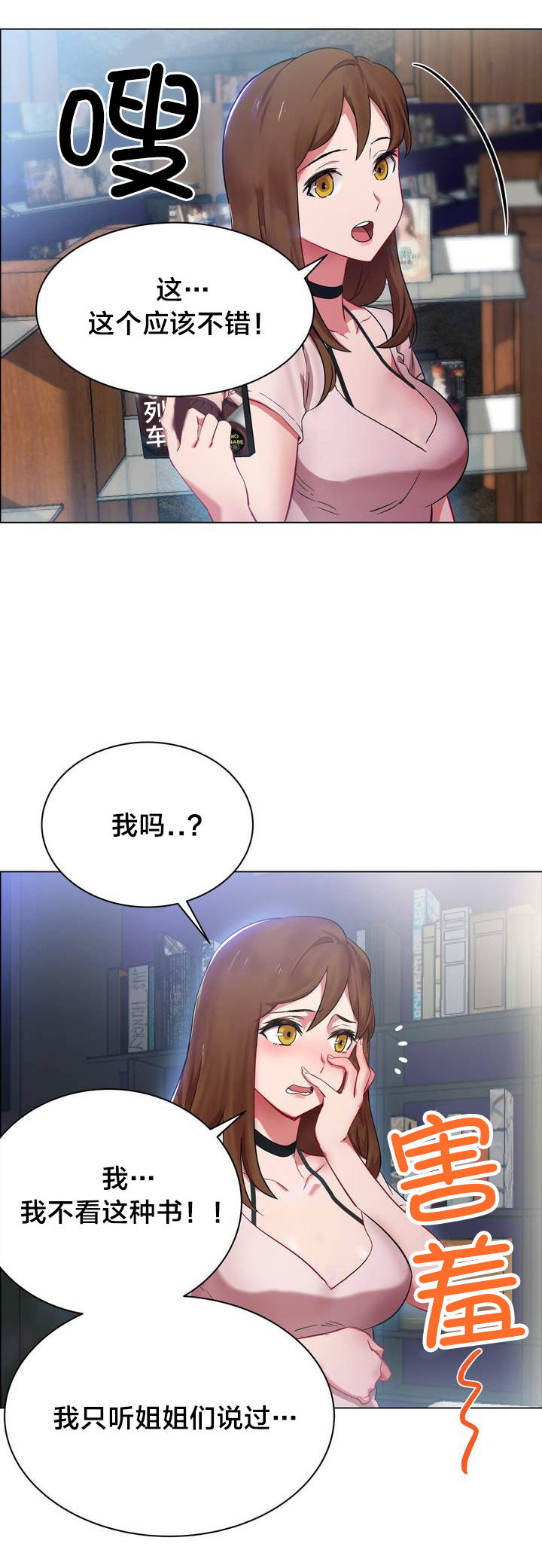 第1章：长途车（一）4