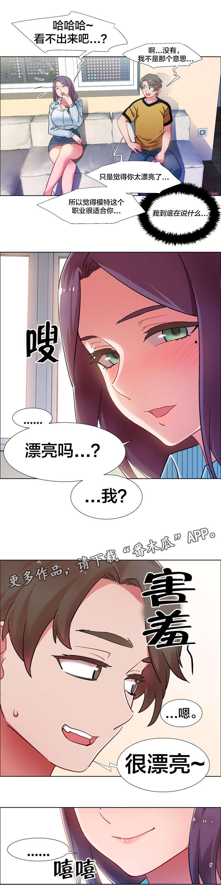 第24章：房地产的女老板（五）10